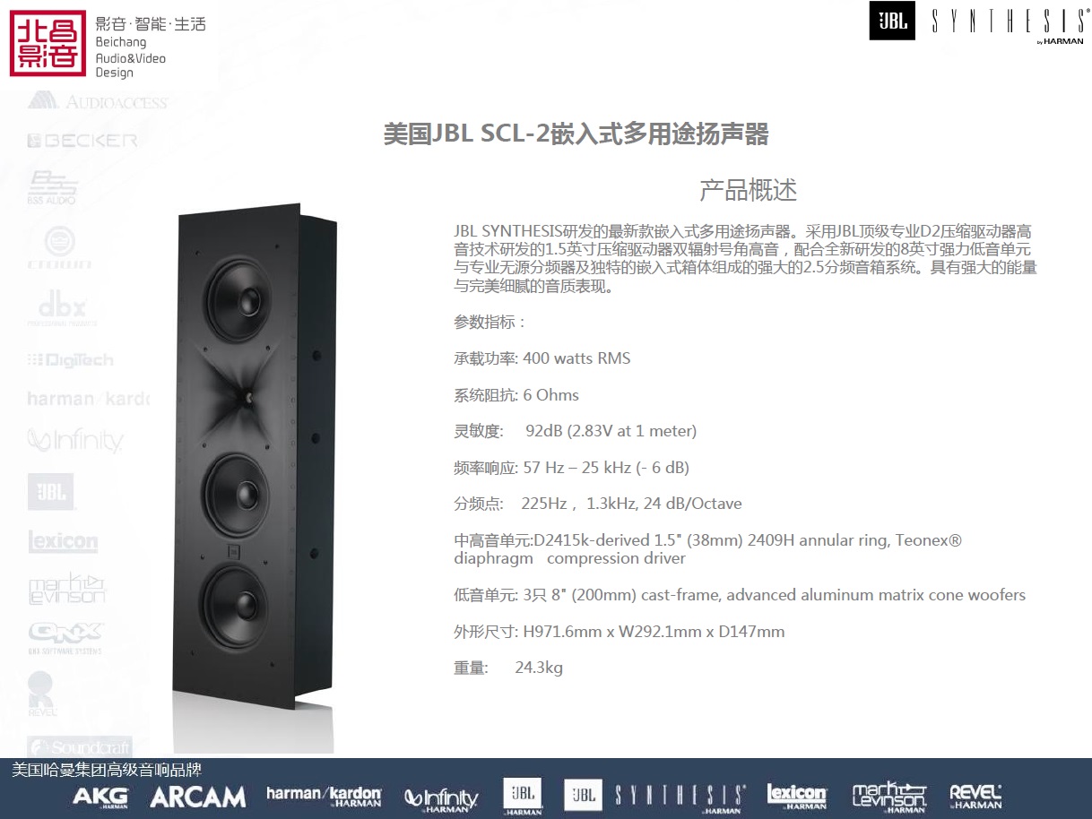 SCL-2 SCL-2